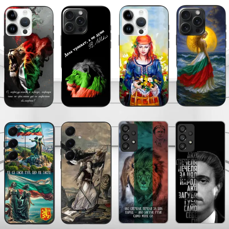 БГ и патриотични калъфи за телефон